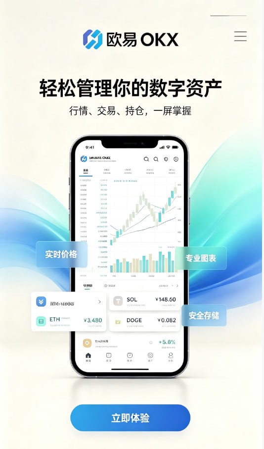 欧交易所官网下载用户使用体验分享